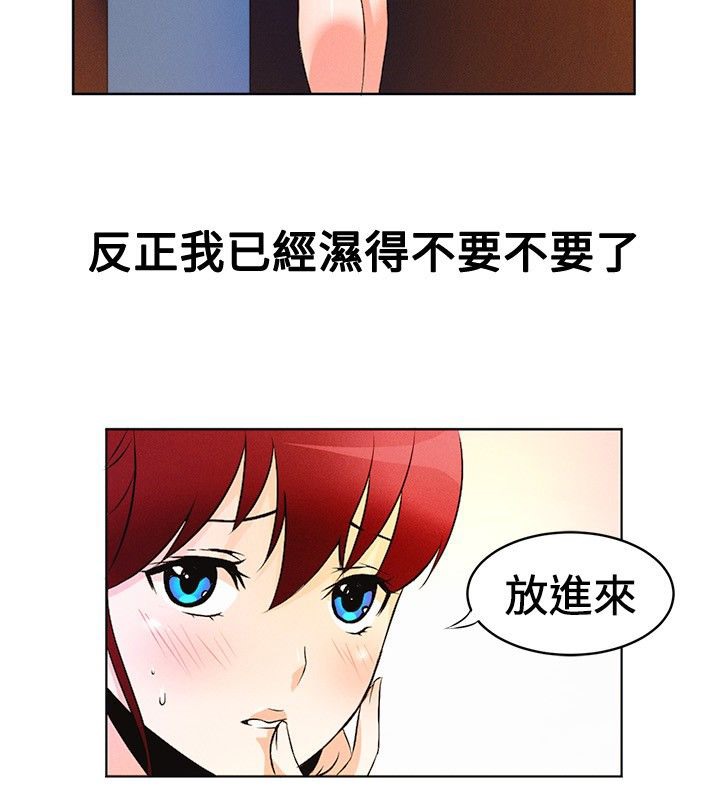 第15话-亲爱的,我劈腿了-AA MEDIA（第61张）