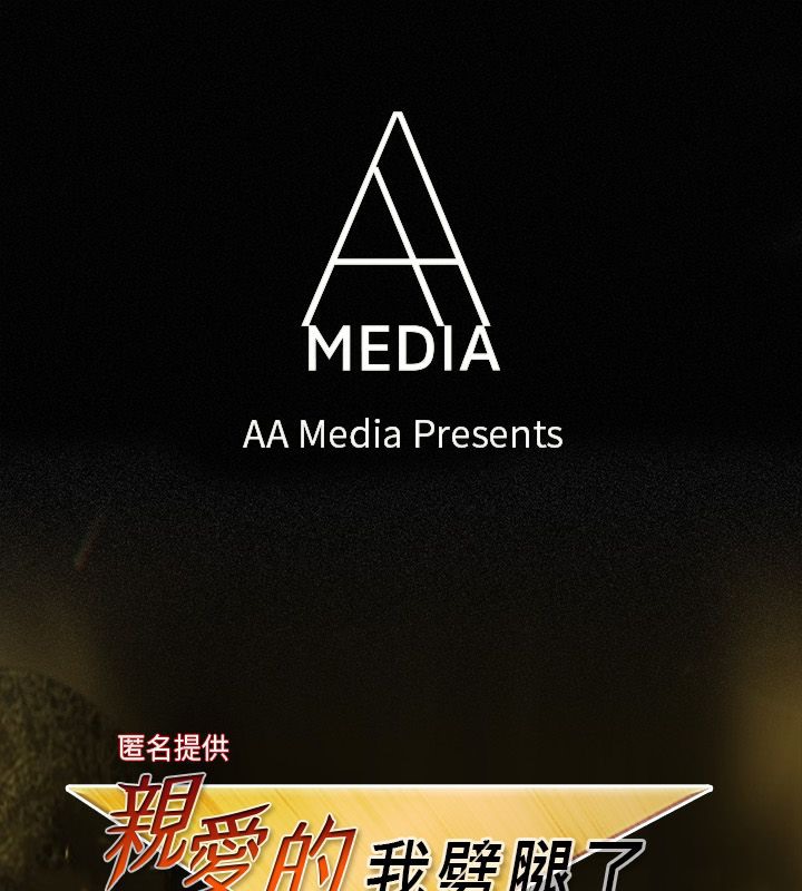 第16话-亲爱的,我劈腿了-AA MEDIA（第1张）