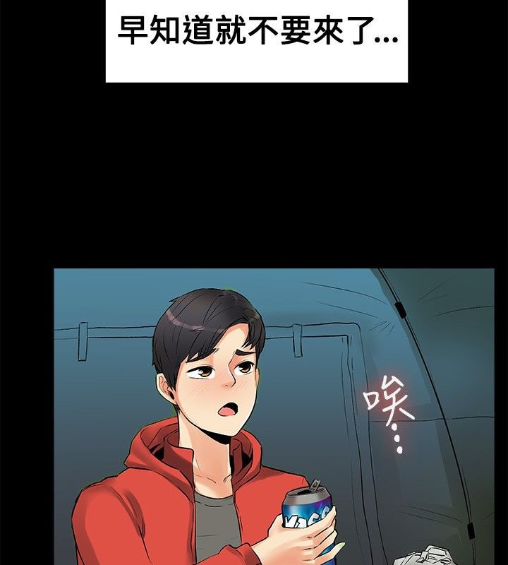 第17话-亲爱的,我劈腿了-AA MEDIA（第9张）