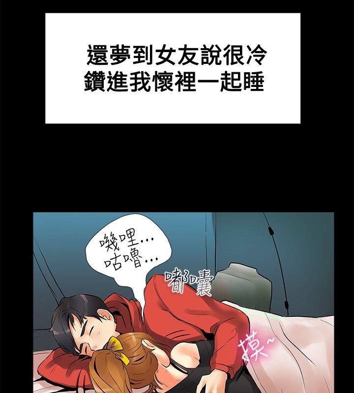 第17话-亲爱的,我劈腿了-AA MEDIA（第11张）