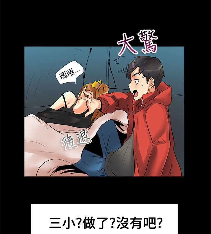 第17话-亲爱的,我劈腿了-AA MEDIA（第13张）