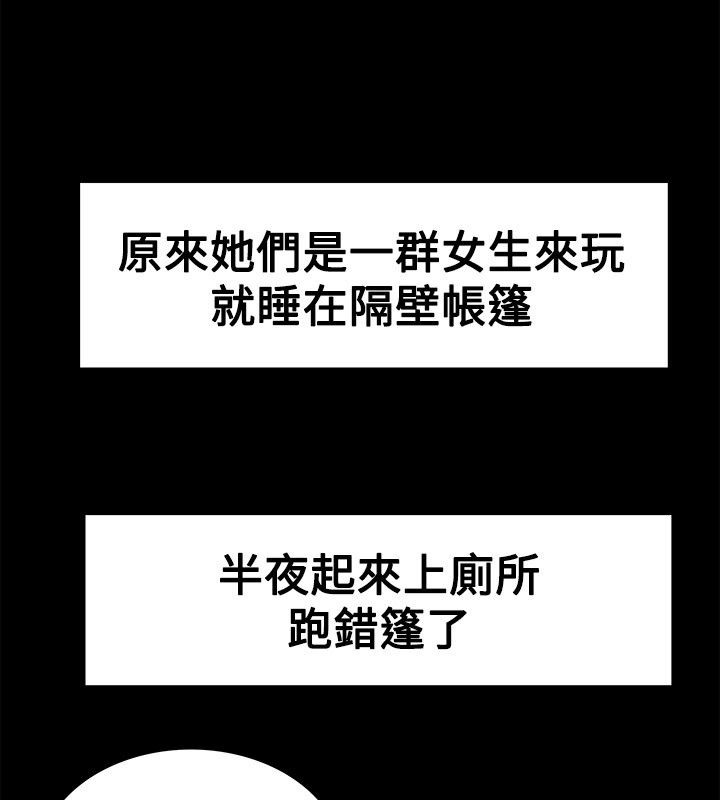 第17话-亲爱的,我劈腿了-AA MEDIA（第19张）