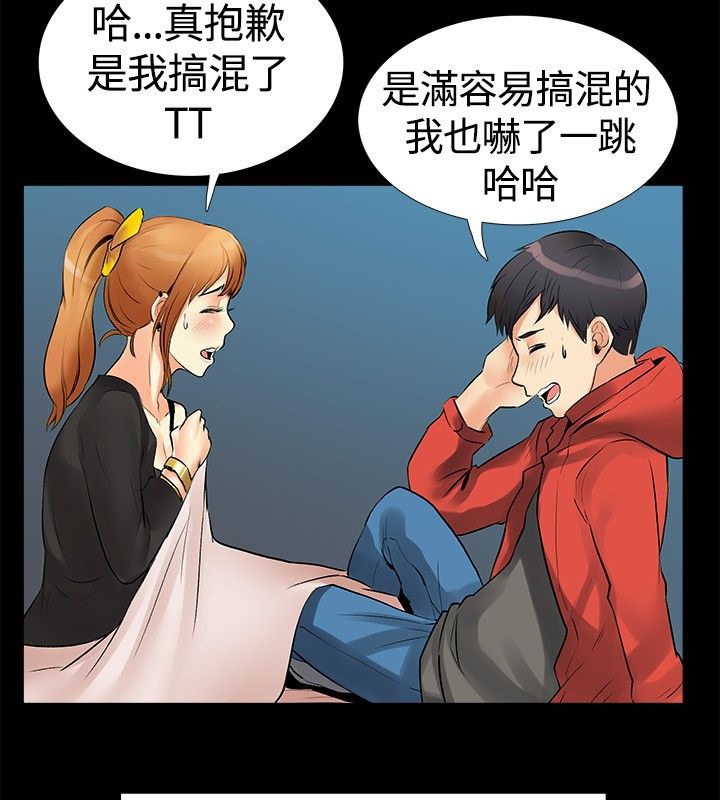 第17话-亲爱的,我劈腿了-AA MEDIA（第20张）