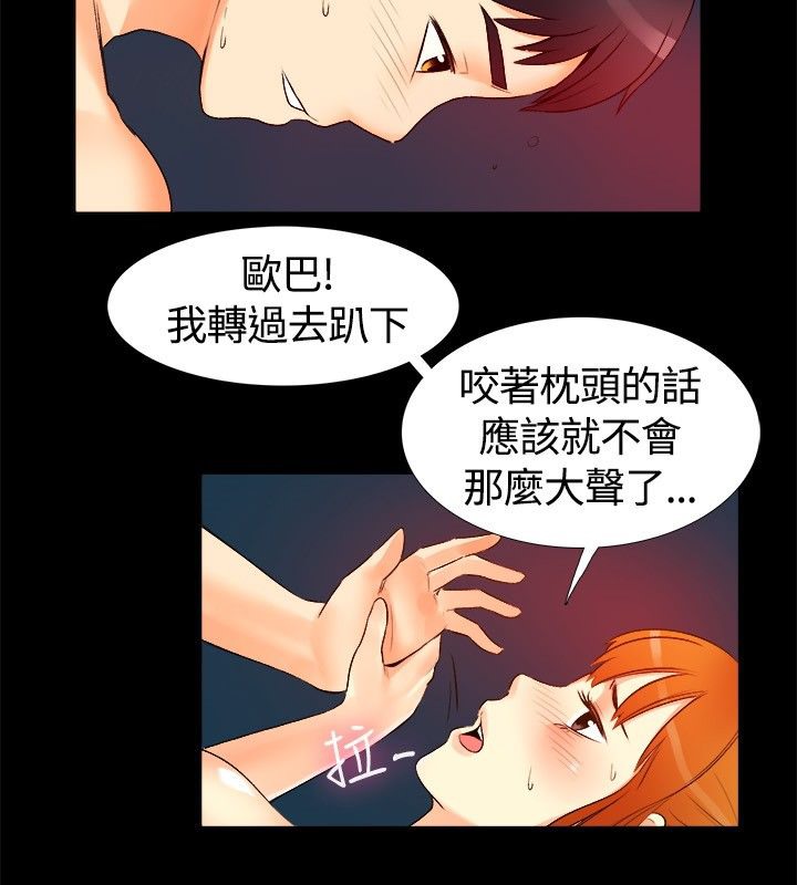 第18话-亲爱的,我劈腿了-AA MEDIA（第6张）