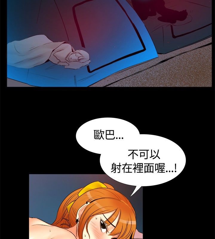 第18话-亲爱的,我劈腿了-AA MEDIA（第12张）