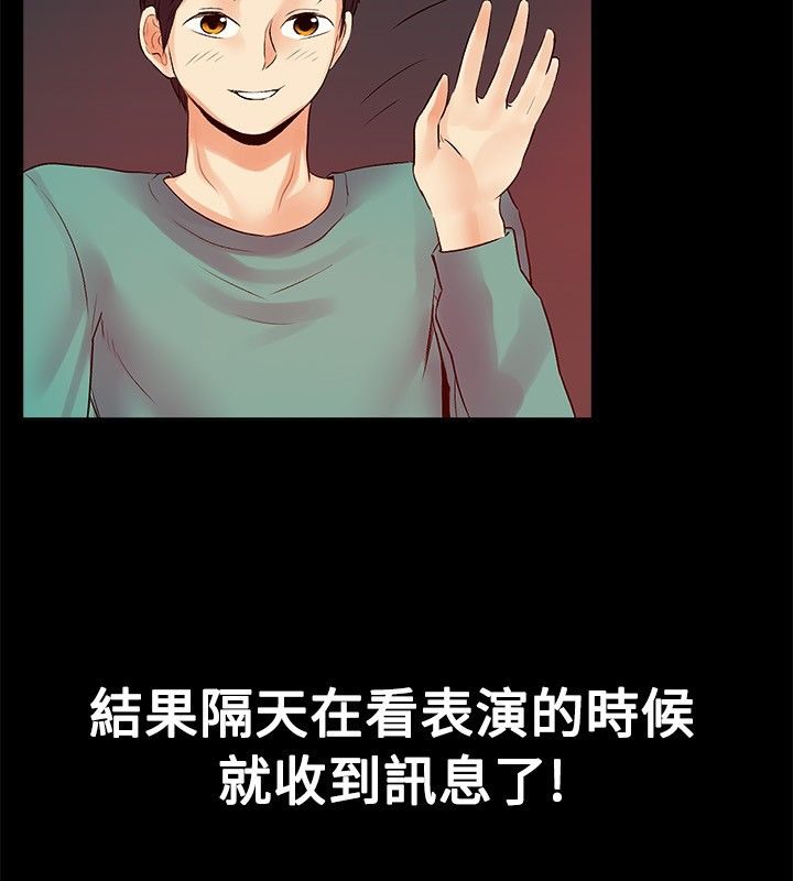 第18话-亲爱的,我劈腿了-AA MEDIA（第22张）