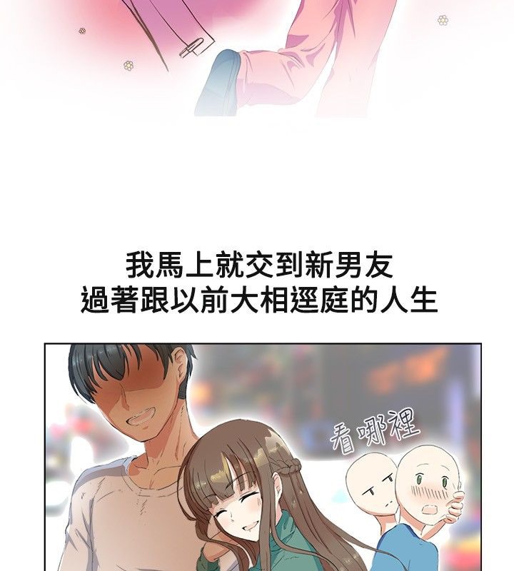 第19话-亲爱的,我劈腿了-AA MEDIA（第7张）