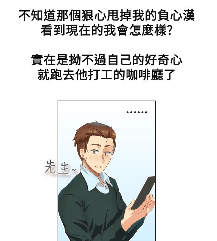 第19话-亲爱的,我劈腿了-AA MEDIA（第12张）