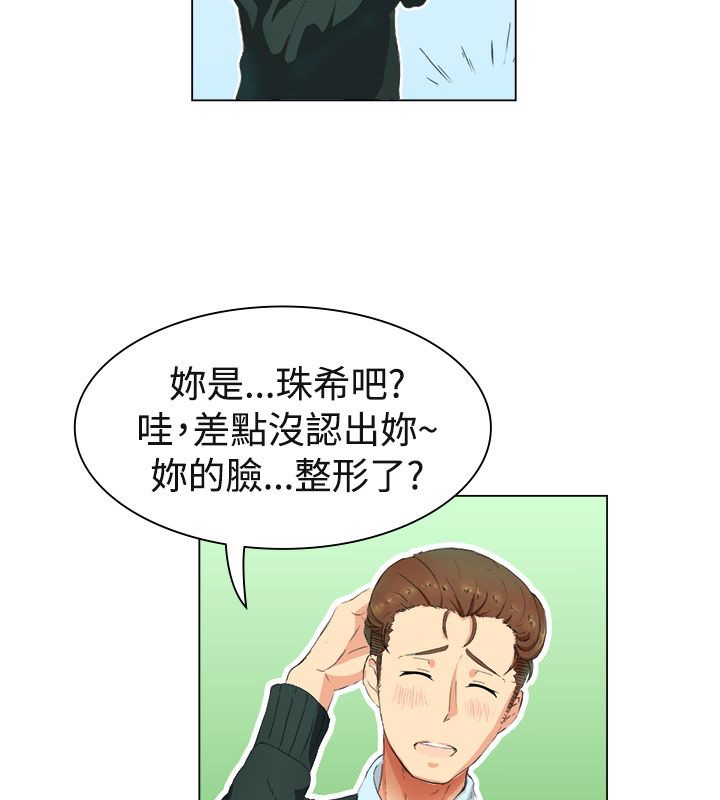 第19话-亲爱的,我劈腿了-AA MEDIA（第13张）