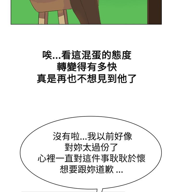 第19话-亲爱的,我劈腿了-AA MEDIA（第16张）