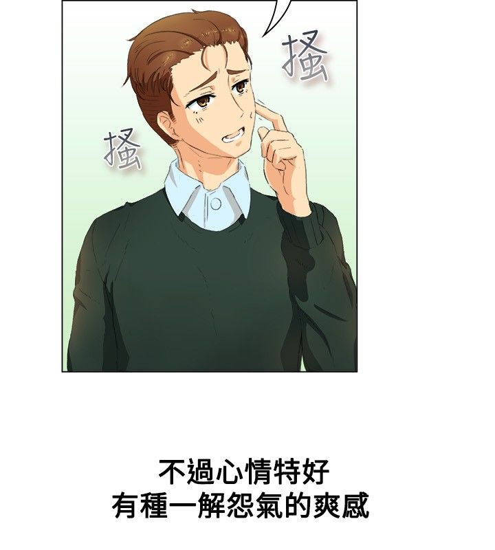 第19话-亲爱的,我劈腿了-AA MEDIA（第17张）
