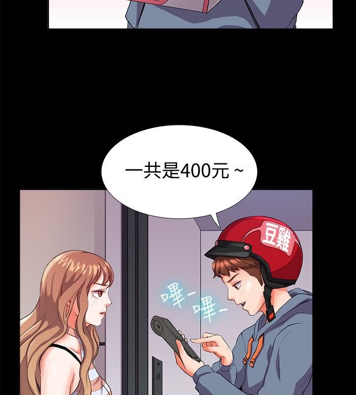 第21话-亲爱的,我劈腿了-AA MEDIA（第11张）