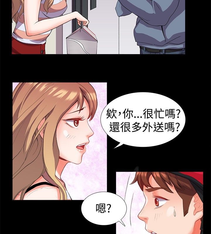 第21话-亲爱的,我劈腿了-AA MEDIA（第12张）