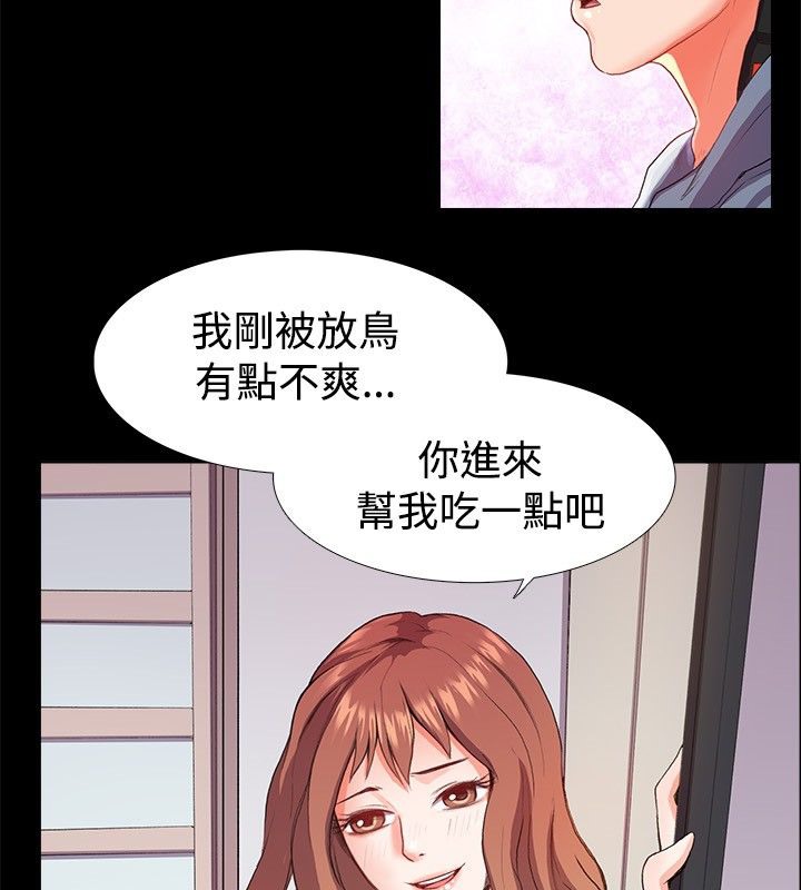 第21话-亲爱的,我劈腿了-AA MEDIA（第13张）