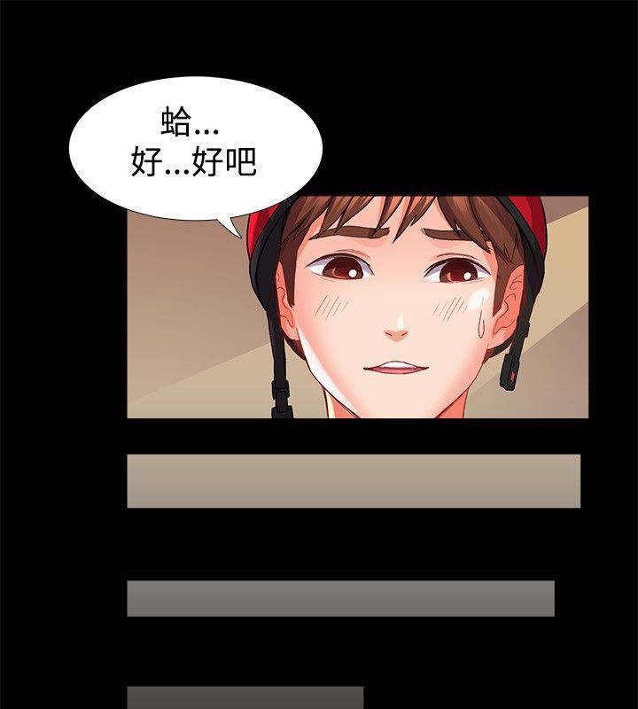 第21话-亲爱的,我劈腿了-AA MEDIA（第16张）