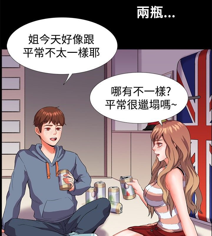 第21话-亲爱的,我劈腿了-AA MEDIA（第23张）