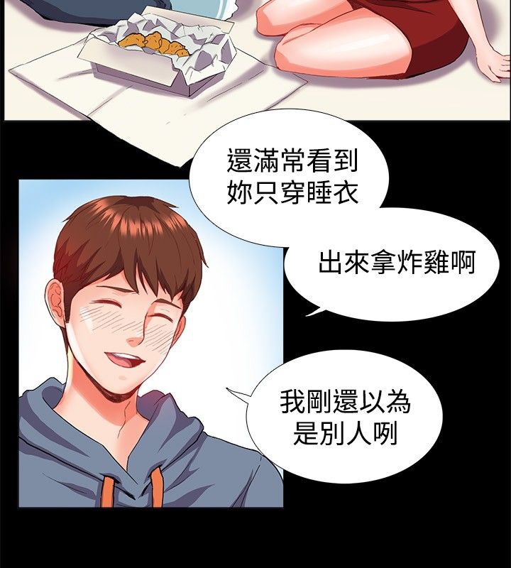 第21话-亲爱的,我劈腿了-AA MEDIA（第24张）