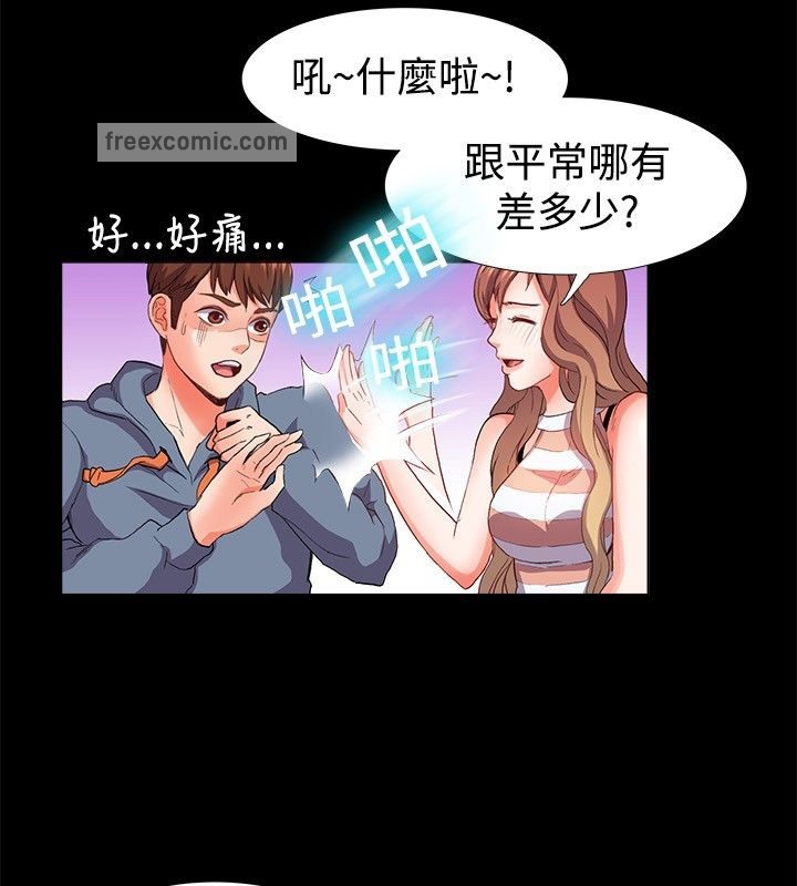 第21话-亲爱的,我劈腿了-AA MEDIA（第25张）