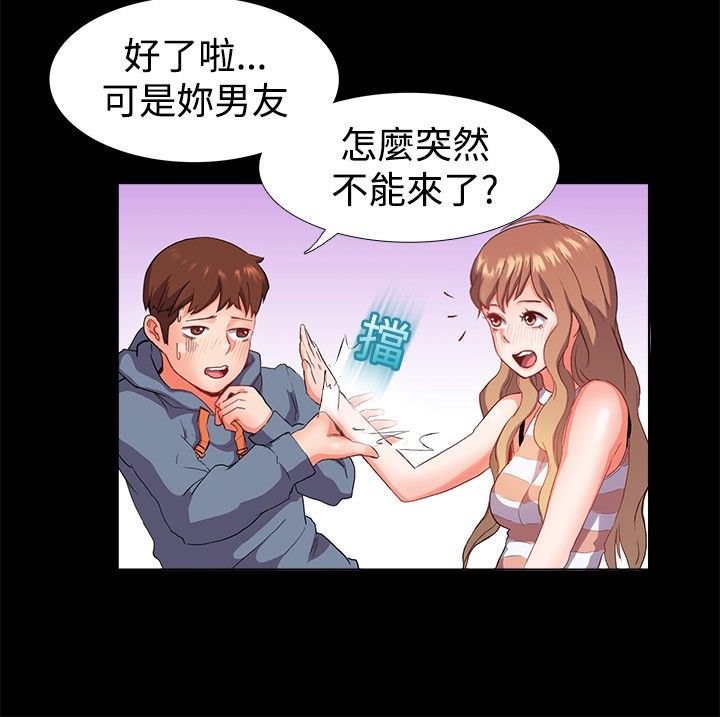 第21话-亲爱的,我劈腿了-AA MEDIA（第26张）