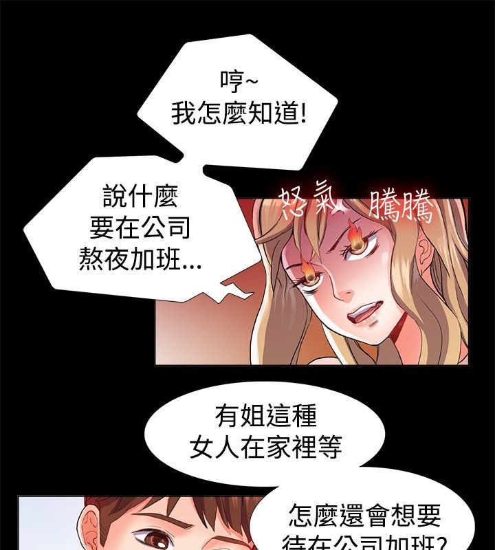 第21话-亲爱的,我劈腿了-AA MEDIA（第27张）
