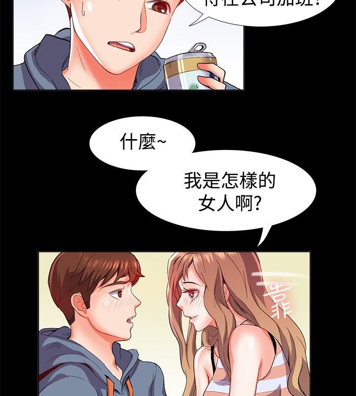 第21话-亲爱的,我劈腿了-AA MEDIA（第28张）