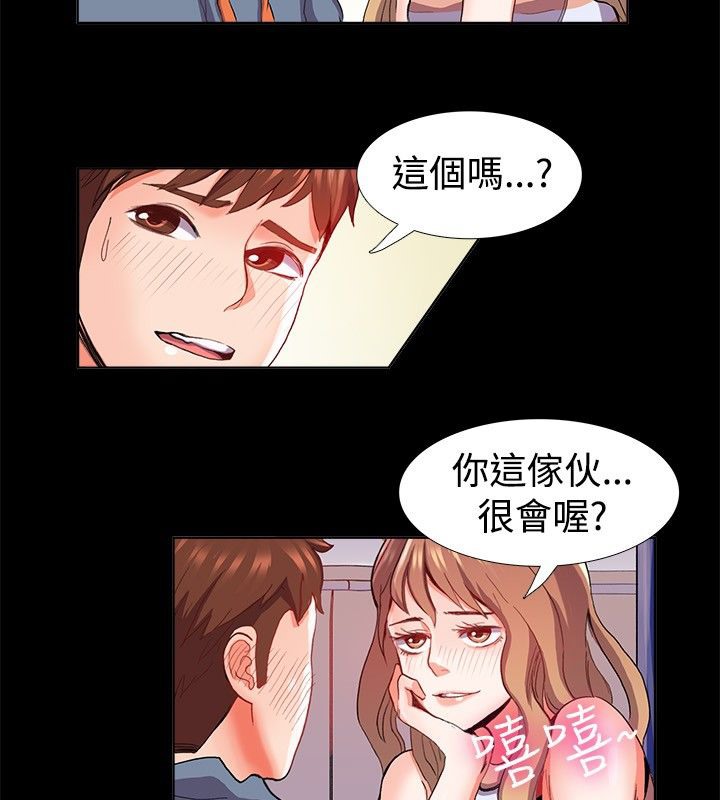 第21话-亲爱的,我劈腿了-AA MEDIA（第29张）