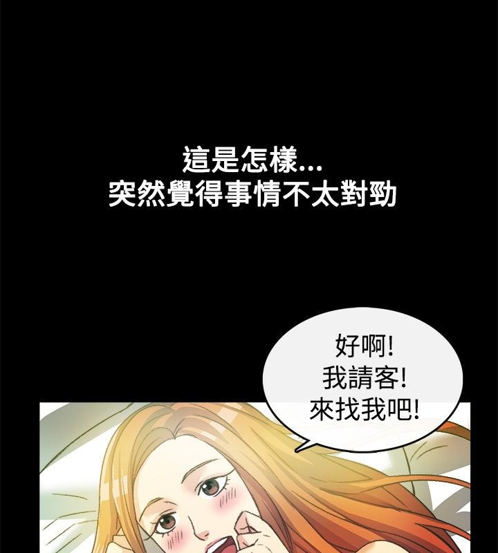 第23话-亲爱的,我劈腿了-AA MEDIA（第9张）