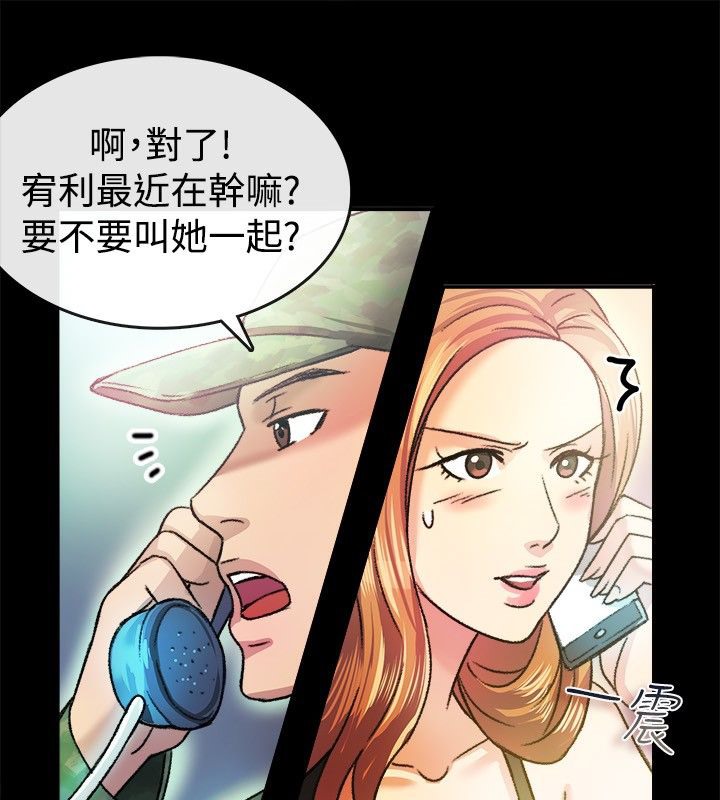 第23话-亲爱的,我劈腿了-AA MEDIA（第11张）