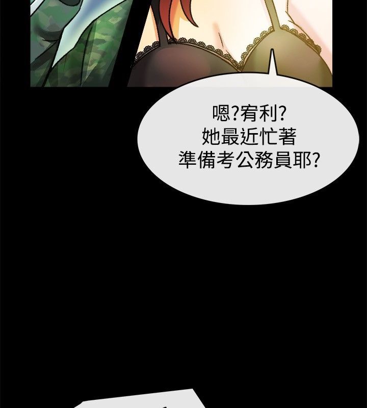 第23话-亲爱的,我劈腿了-AA MEDIA（第12张）