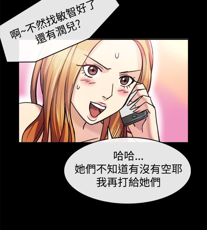 第23话-亲爱的,我劈腿了-AA MEDIA（第13张）