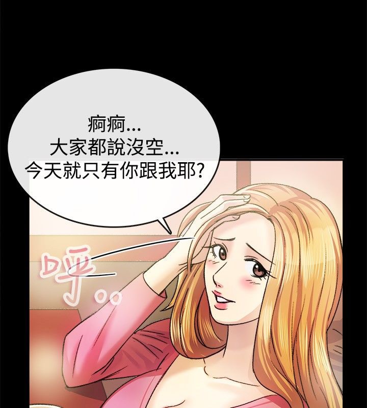 第23话-亲爱的,我劈腿了-AA MEDIA（第17张）