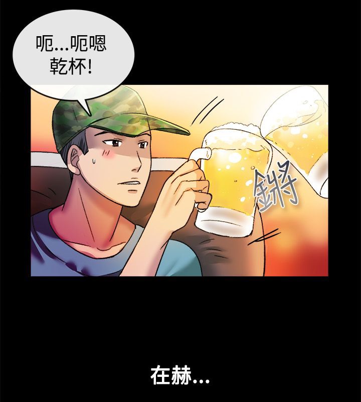 第23话-亲爱的,我劈腿了-AA MEDIA（第21张）
