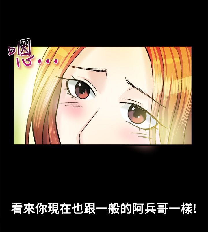 第23话-亲爱的,我劈腿了-AA MEDIA（第22张）