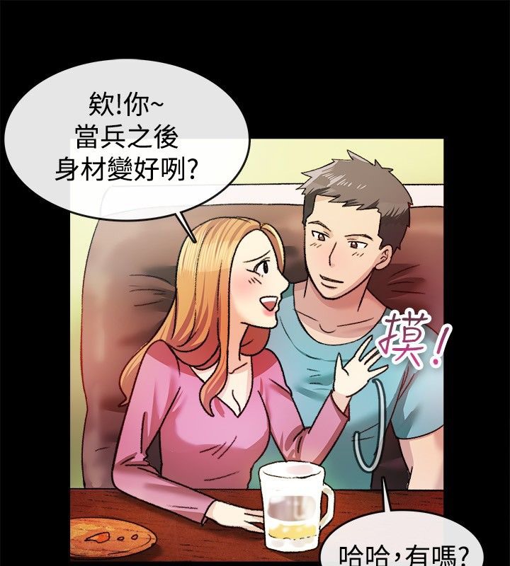第23话-亲爱的,我劈腿了-AA MEDIA（第26张）