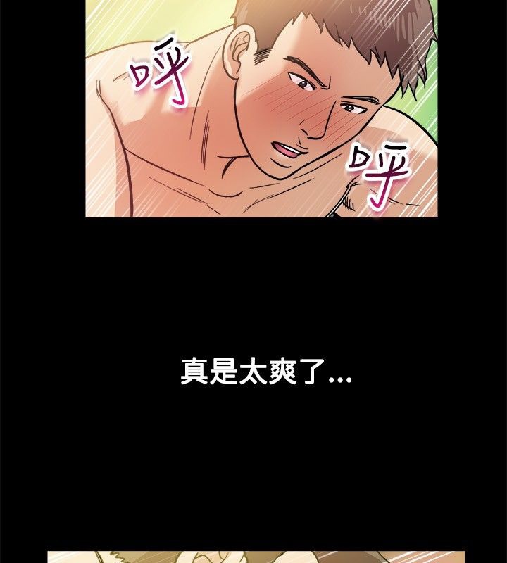 第24话-亲爱的,我劈腿了-AA MEDIA（第7张）