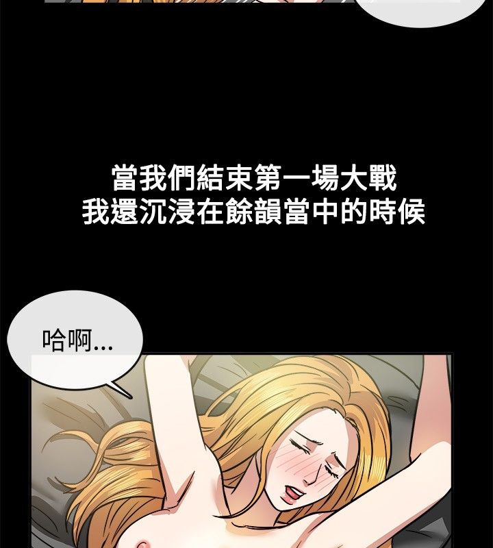 第24话-亲爱的,我劈腿了-AA MEDIA（第14张）