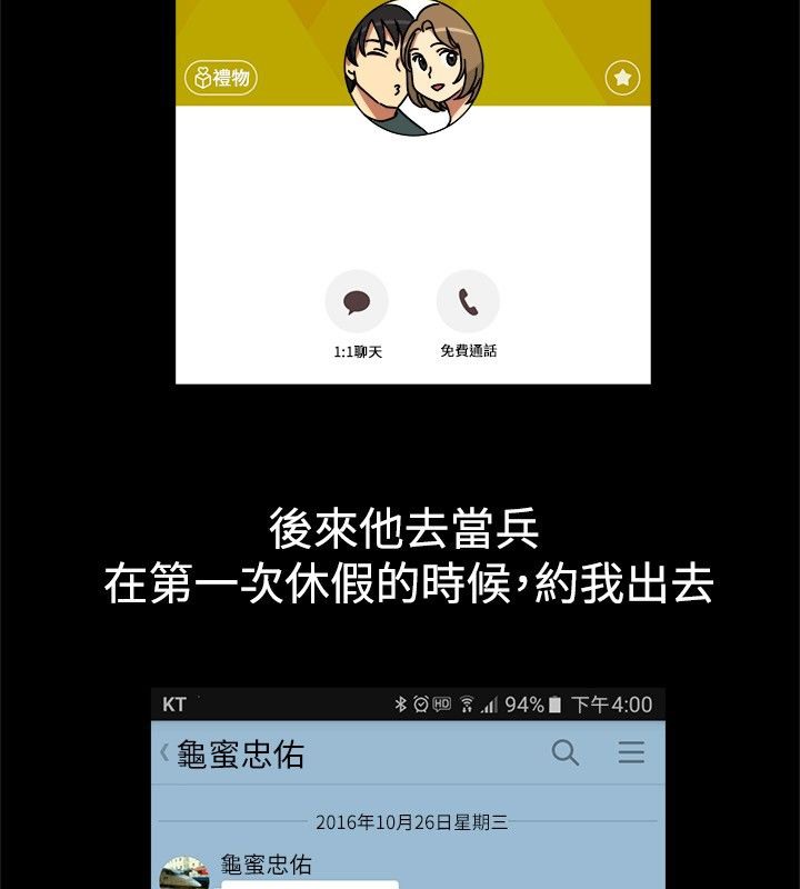 第25话-亲爱的,我劈腿了-AA MEDIA（第5张）