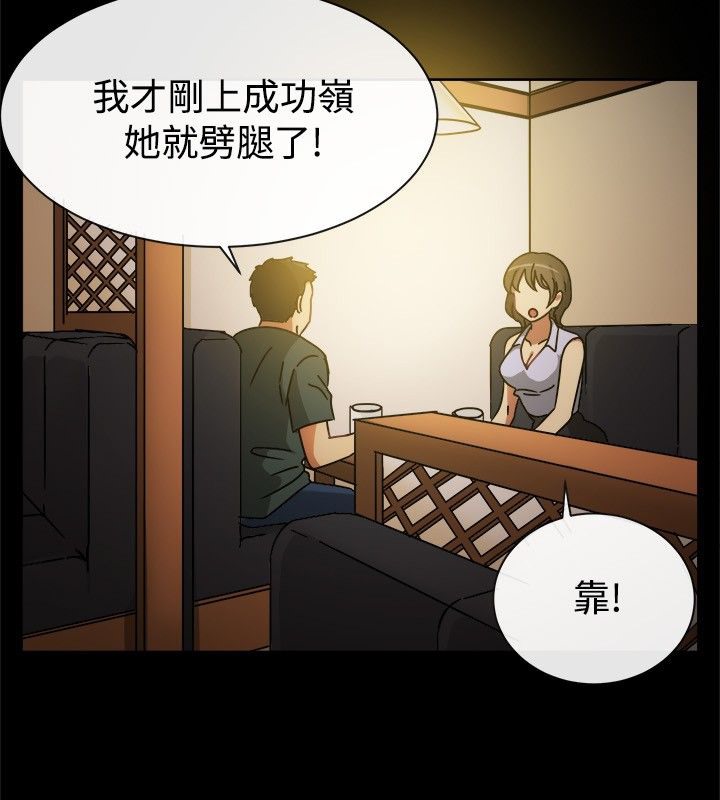 第25话-亲爱的,我劈腿了-AA MEDIA（第7张）