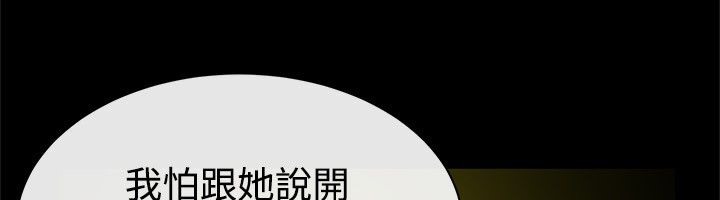 第25话-亲爱的,我劈腿了-AA MEDIA（第8张）