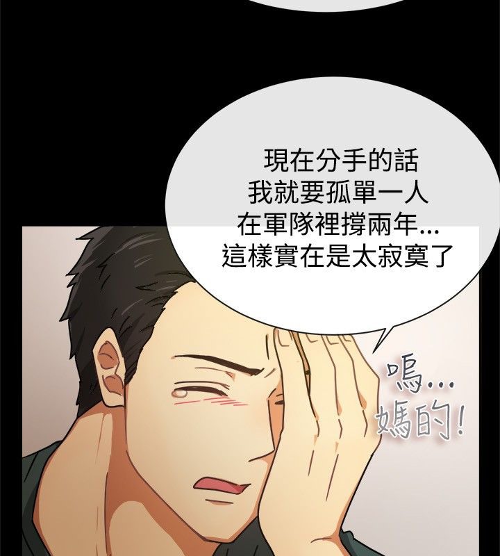 第25话-亲爱的,我劈腿了-AA MEDIA（第10张）