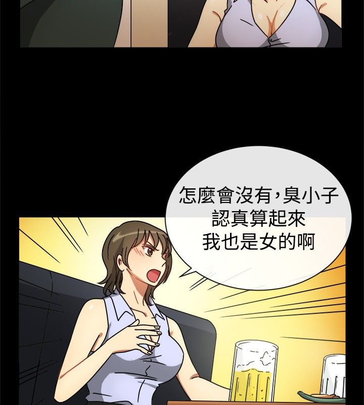 第25话-亲爱的,我劈腿了-AA MEDIA（第16张）