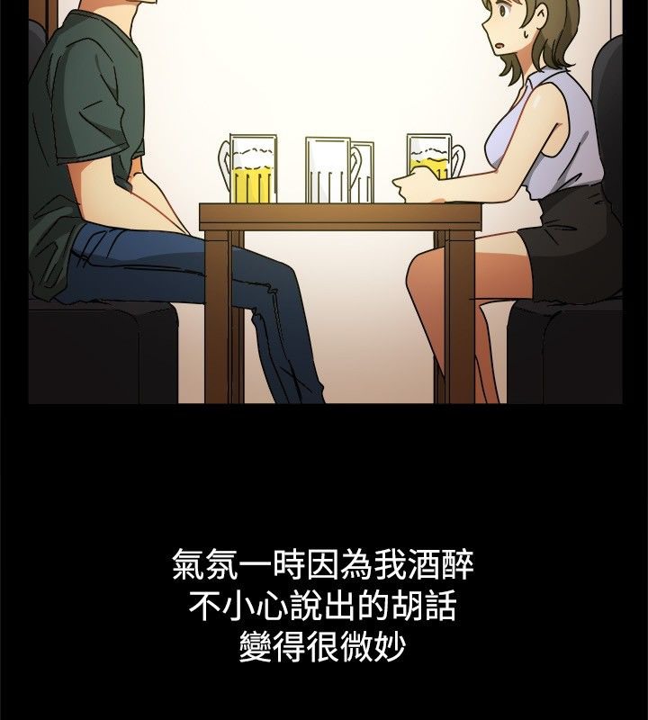 第25话-亲爱的,我劈腿了-AA MEDIA（第18张）