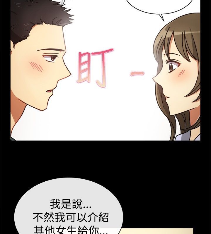 第25话-亲爱的,我劈腿了-AA MEDIA（第20张）