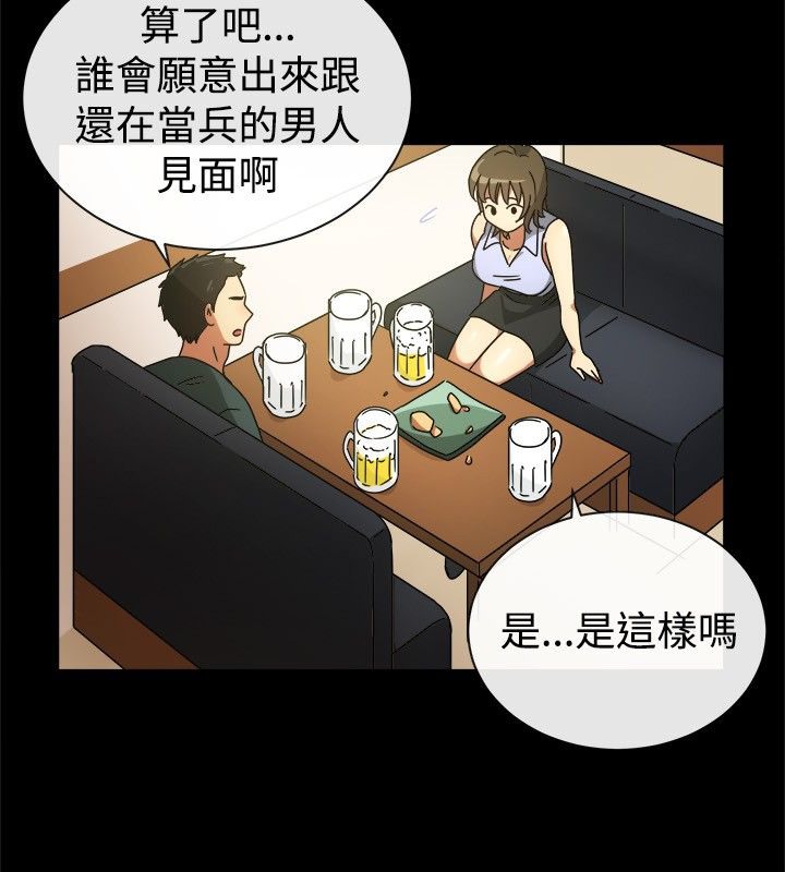 第25话-亲爱的,我劈腿了-AA MEDIA（第22张）