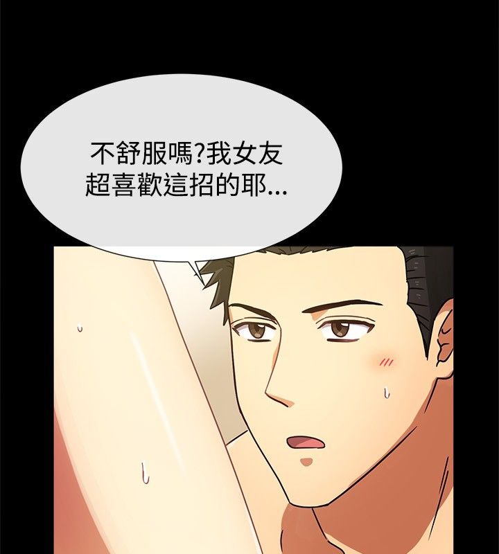 第26话-亲爱的,我劈腿了-AA MEDIA（第9张）
