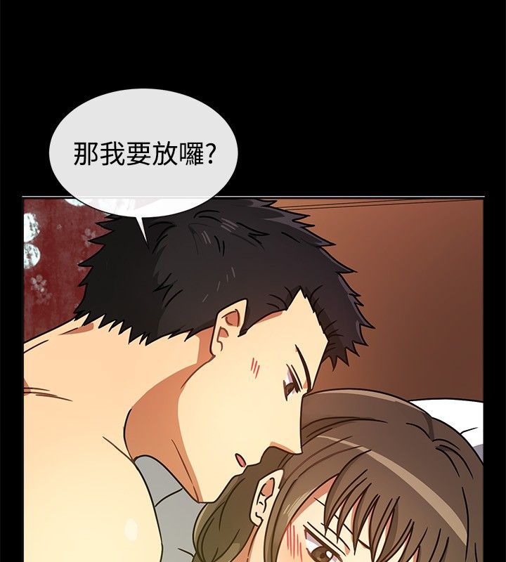 第26话-亲爱的,我劈腿了-AA MEDIA（第18张）