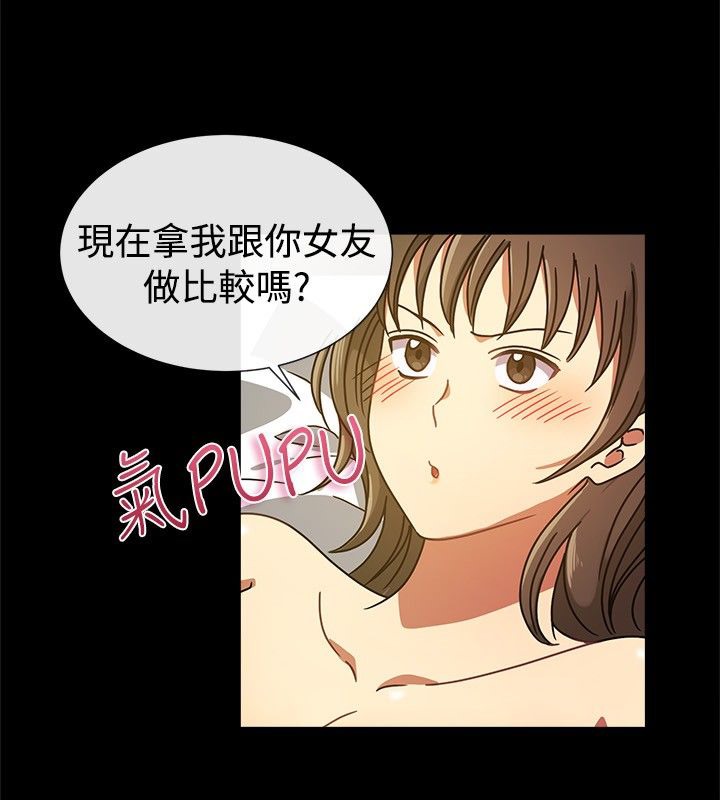 第26话-亲爱的,我劈腿了-AA MEDIA（第27张）