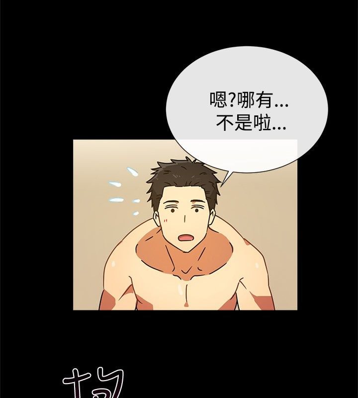 第26话-亲爱的,我劈腿了-AA MEDIA（第28张）