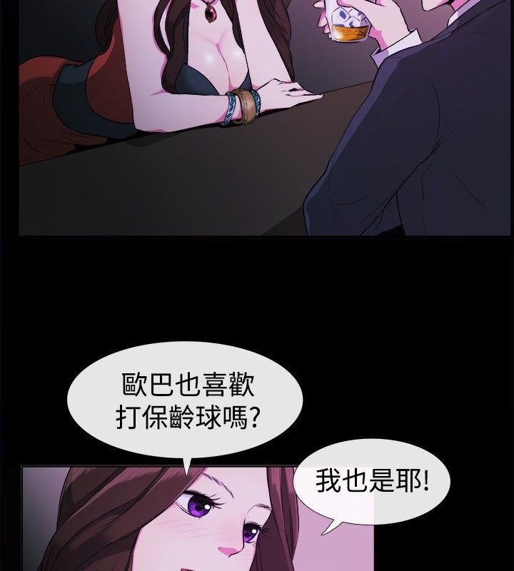 第27话-亲爱的,我劈腿了-AA MEDIA（第9张）