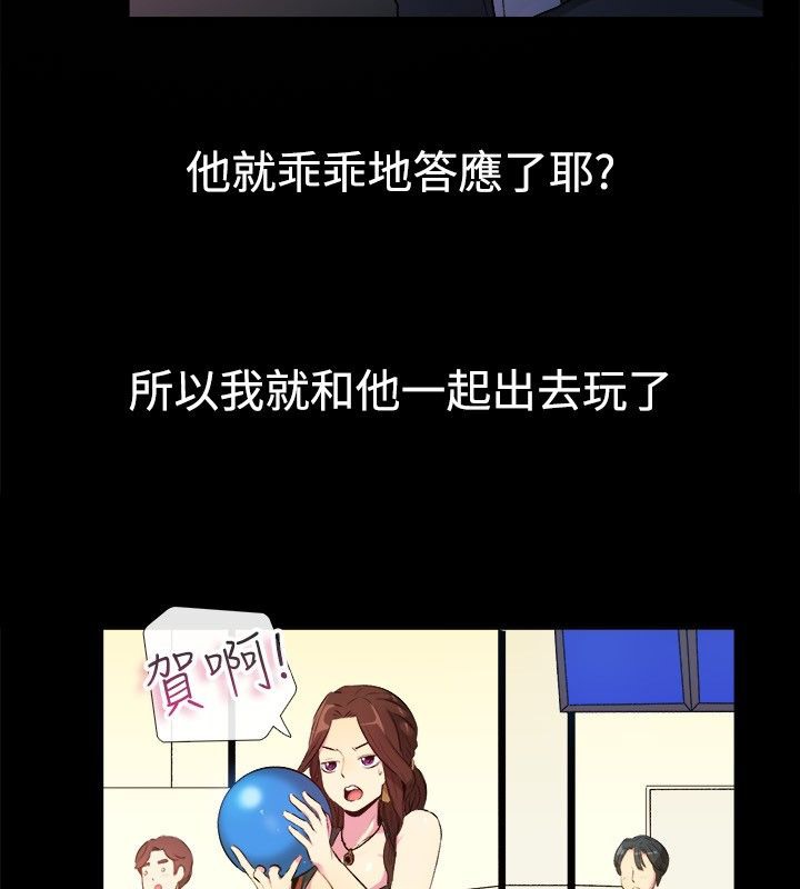 第27话-亲爱的,我劈腿了-AA MEDIA（第13张）